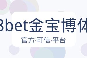 188bet金宝博体育 配图