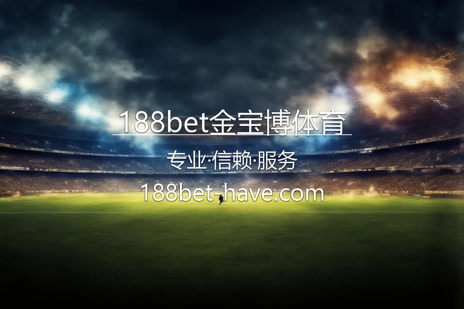 188bet金宝博体育官方入口