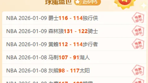 【德甲焦点战】莱比锡挑战拜仁，战绩6胜5！独家解析这场巅峰对决！