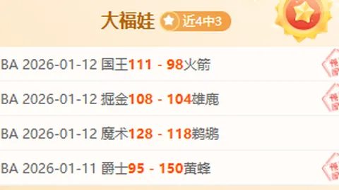 纳乔4分钟内2球逆袭，皇马加斯战逆转成功，终结连败颓势！